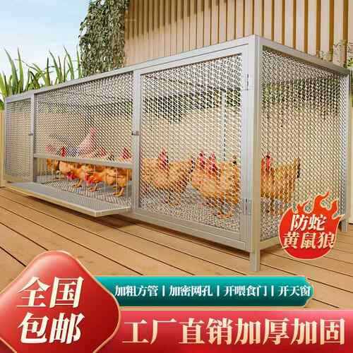 密网方管鸡笼子家用特大号室外农村家用室内鸡舍铁丝网养殖笼鸭鹅
