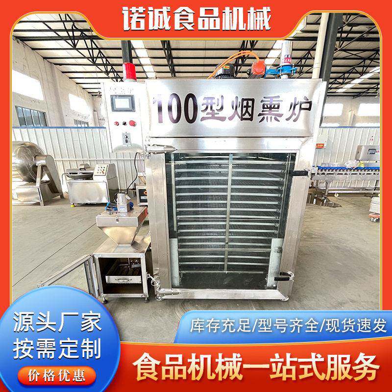 大型果木烘熏一体机烧鸡糖熏上色烧烤烟熏炉牛肉干腊肉熏上色设备