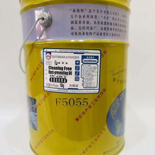 泰伦特FPC-600 F2035快干金黄色硬膜防锈油 快干防锈油