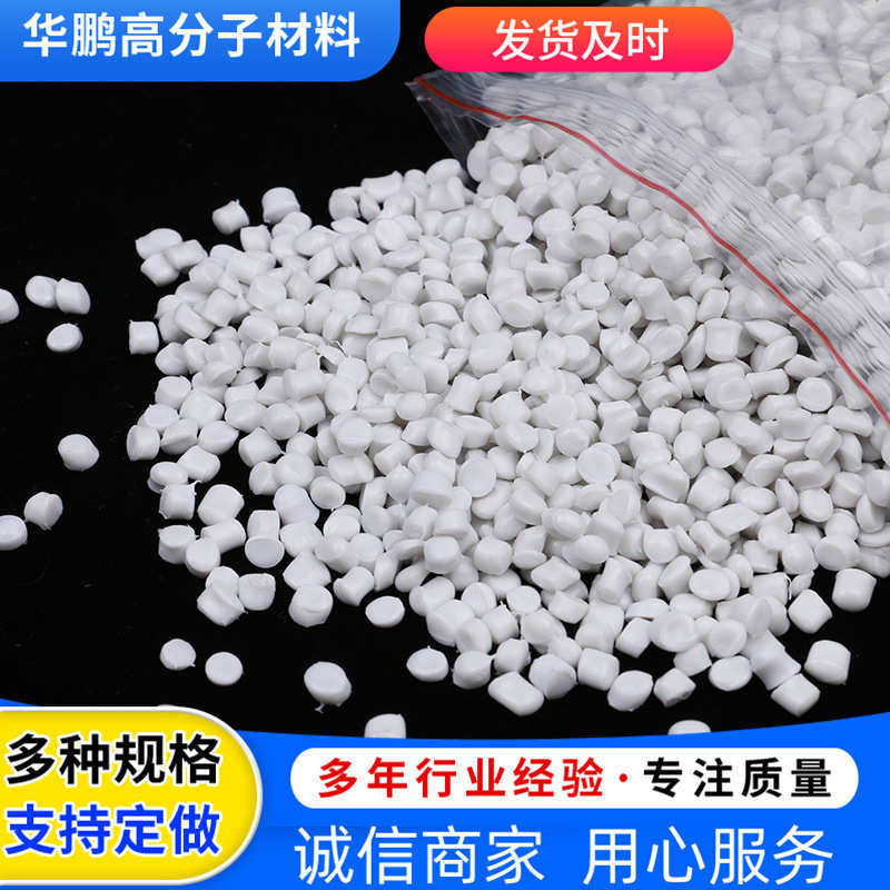 PVC颗粒 PVC胶粒塑料颗粒插头料 注塑料 电缆外皮制作用PVC颗粒
