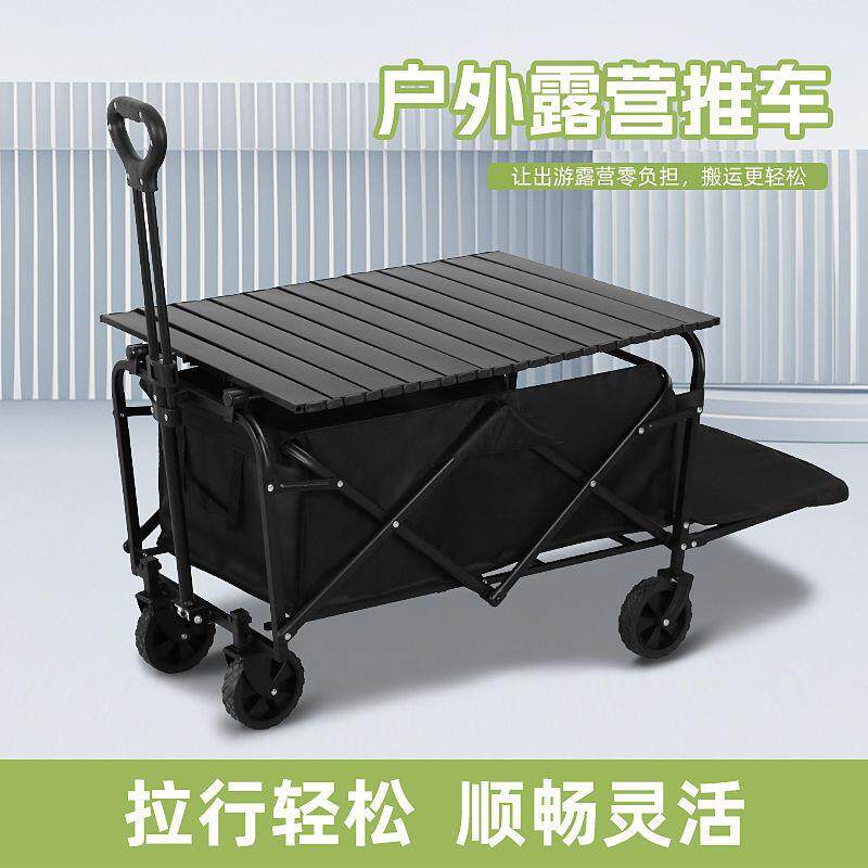 户外营地车小推车露营车折叠便携野餐车野营手拉杆家用小拉车拖车