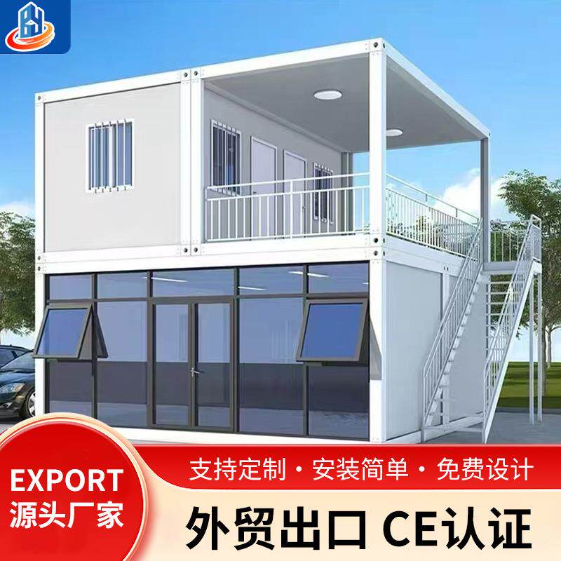 跨境办公玻璃幕墙集装箱移动房工地住人临时简易房组装可拆卸活动