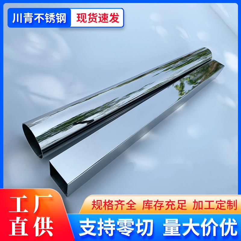 佛山不锈钢装饰方管6米长薄壁201矩形管30x30切割冷轧无缝白钢