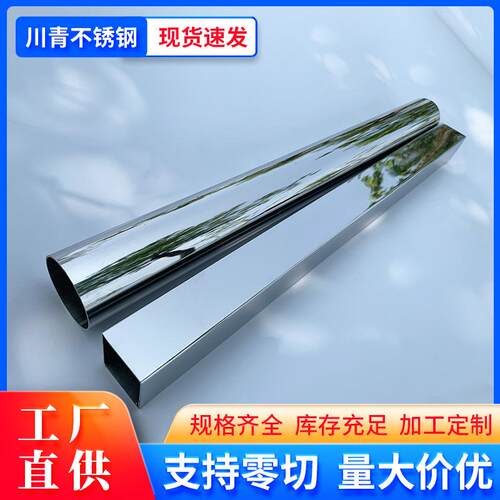 佛山不锈钢装饰方管6米长薄壁201矩形管30x30切割冷轧无缝白钢