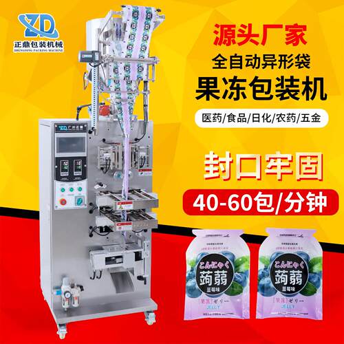定制异形袋果冻液体包装机 自动称重精油液化妆品液体装袋设备