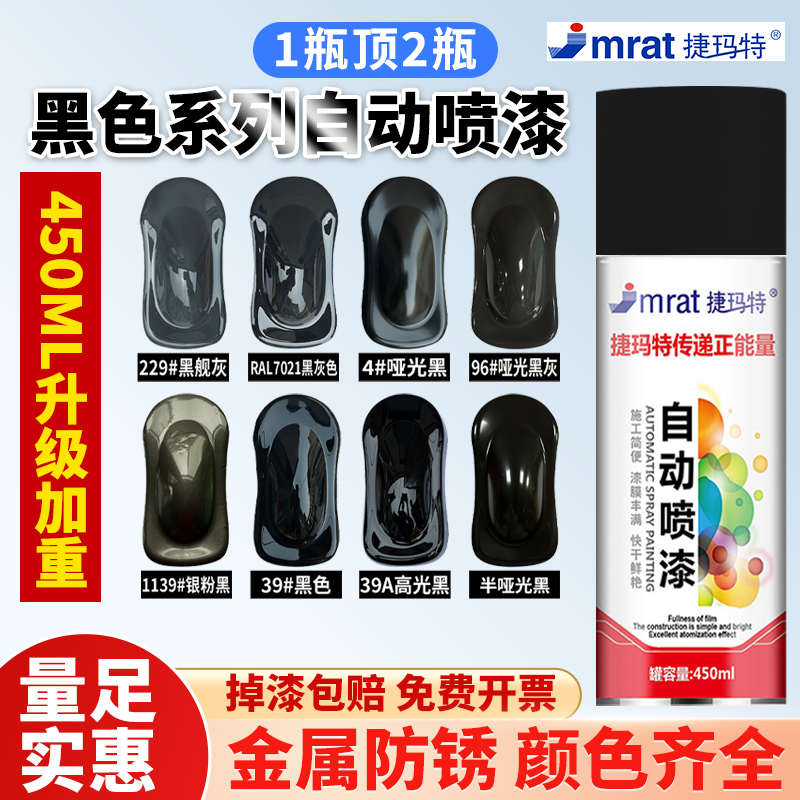 黑色自喷漆磨砂哑光黑漆金属防锈漆免除锈耐防腐高温汽车专用油漆