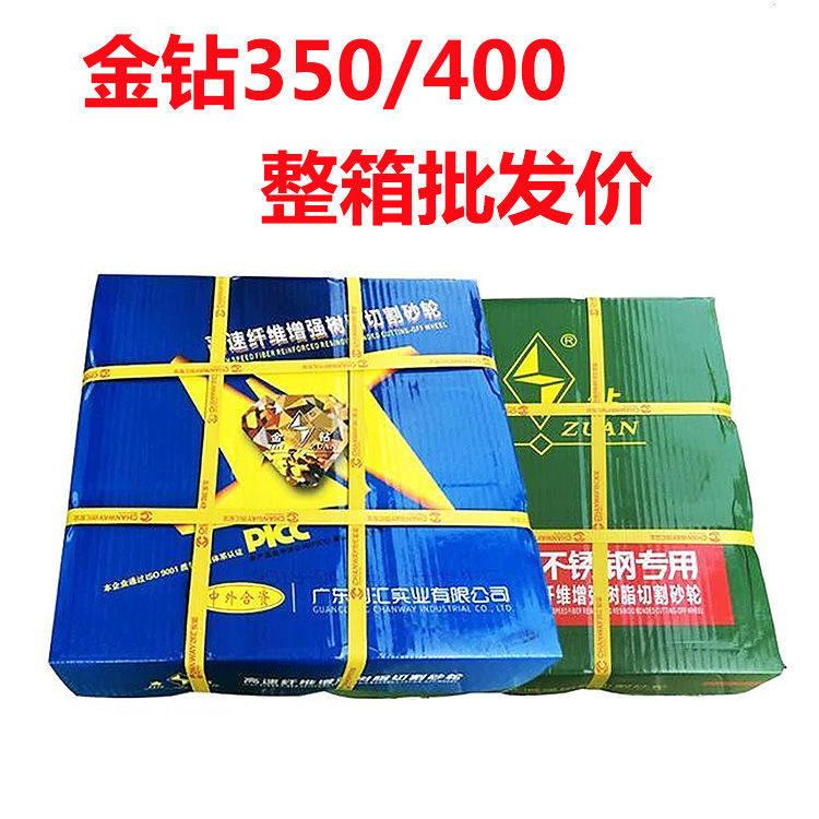 金钻整箱切割片350/400砂轮片金属不锈钢砂轮锯片14寸16寸大锯片