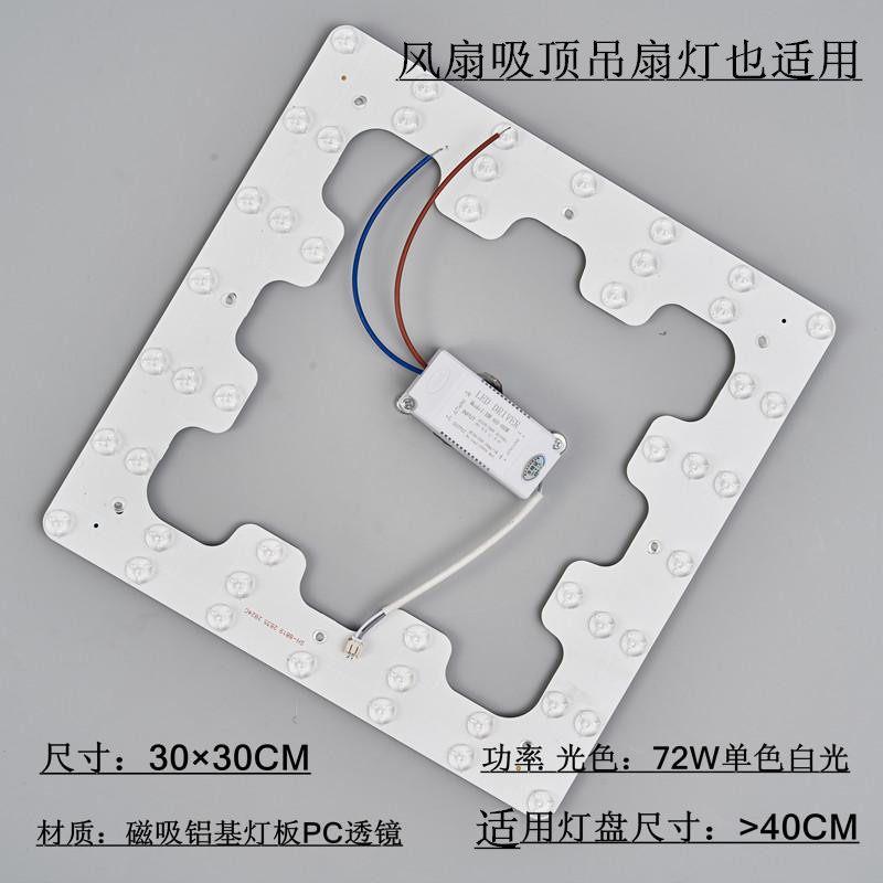 led高亮灯珠单色白光改造灯板方圆形节能吊扇吸顶灯盘超亮灯芯