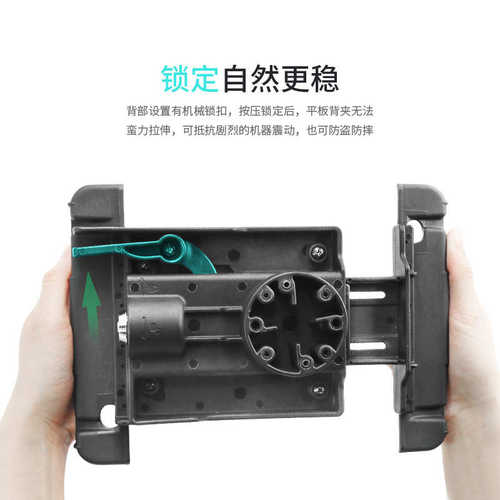 车间数据终端防盗平板支架自动化产线8-10英寸工业平板带锁平板夹