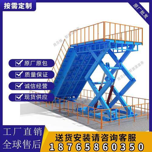 固定剪叉式升降机械带斜坡升降平台工厂直销电动液压升降平台