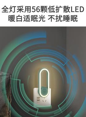 超晟吉百货商行驱智频声波驱蚊除小夜灯一机多用螨光感物理20442