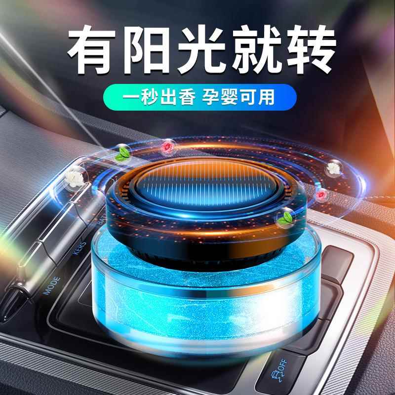 车载太阳能香薰45ml大容量自动散香仪表中控台光感旋转香水
