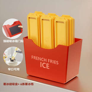 薯条冰格模具食品级按压冰格家用储冰制冰盒带盖自制冻冰条模具