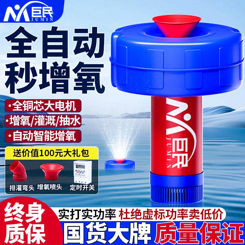 鱼塘增氧机浮水泵220V全自动打氧机养殖池塘充氧专用喷泉式喷水泵