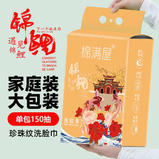 洗脸巾抽取式 家用一次性洗脸巾代发悬挂式 棉柔巾美容院洁面巾批发