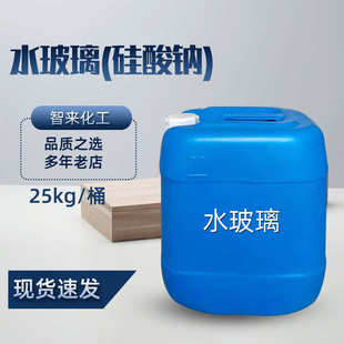 现货供应 水玻璃 25kg/300kg 水玻璃建筑用水玻璃泡花碱 硅酸钠