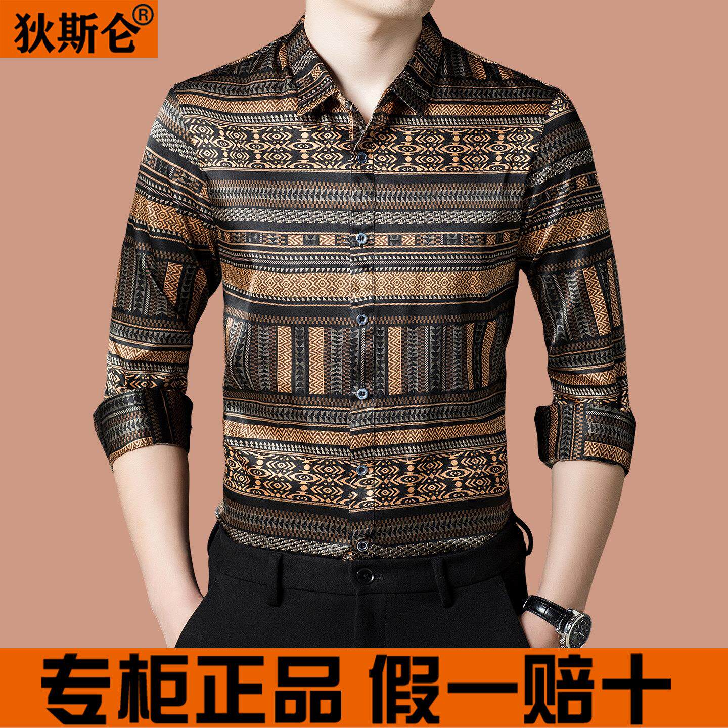 狄斯仑新款男士重磅桑蚕丝衬衫长袖真丝衬衣春秋上衣中年爸爸装