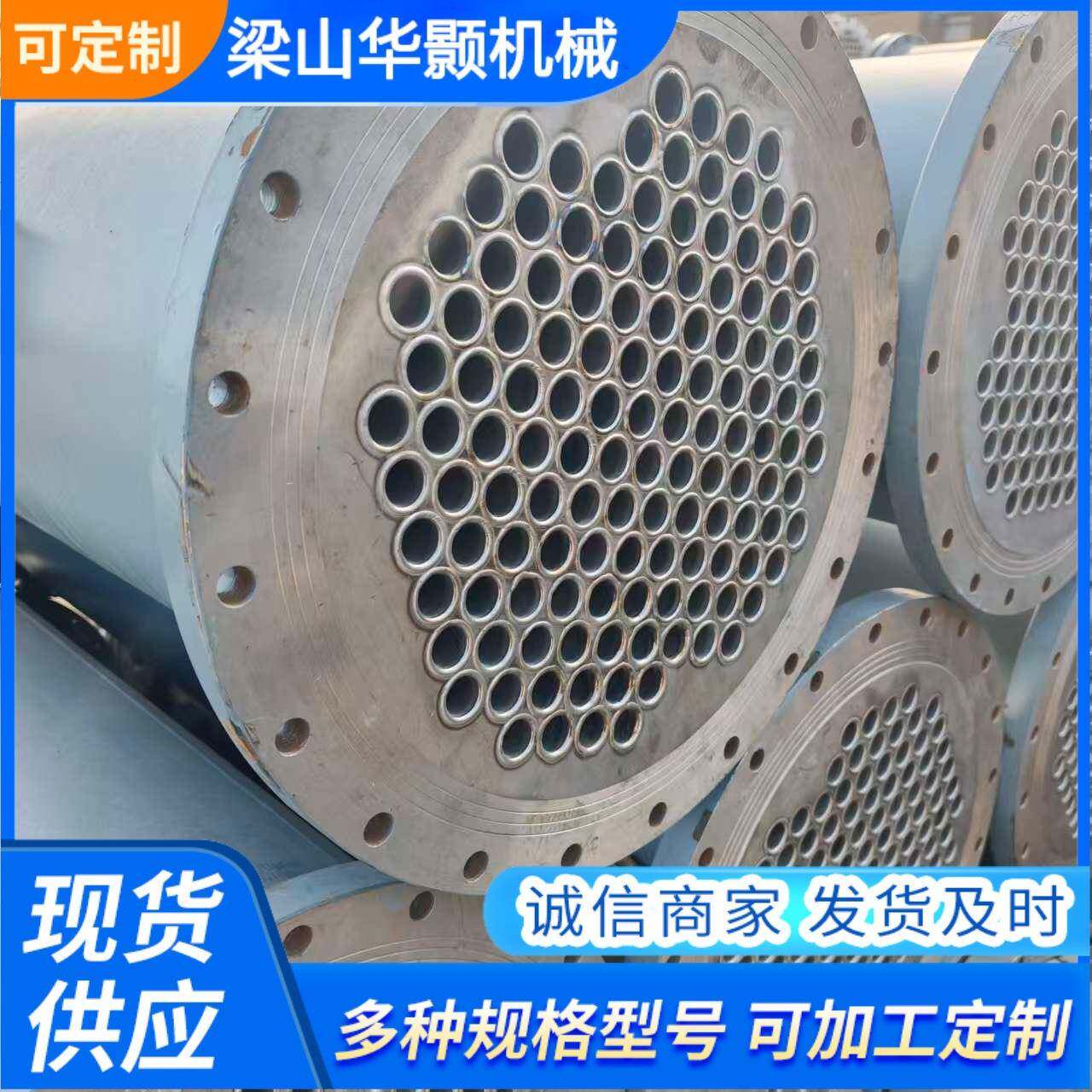油水换热器冷凝器厂家直发10-200平方不锈钢列管式冷凝器价格