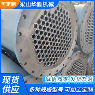 出售列管式冷凝器316不锈钢工业换热器10平方碳钢冷凝器