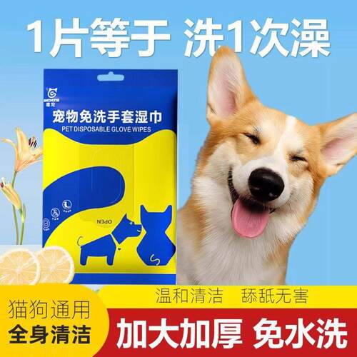 Wholesale pet no-rinse glove bathing and cleaning wipes, spe