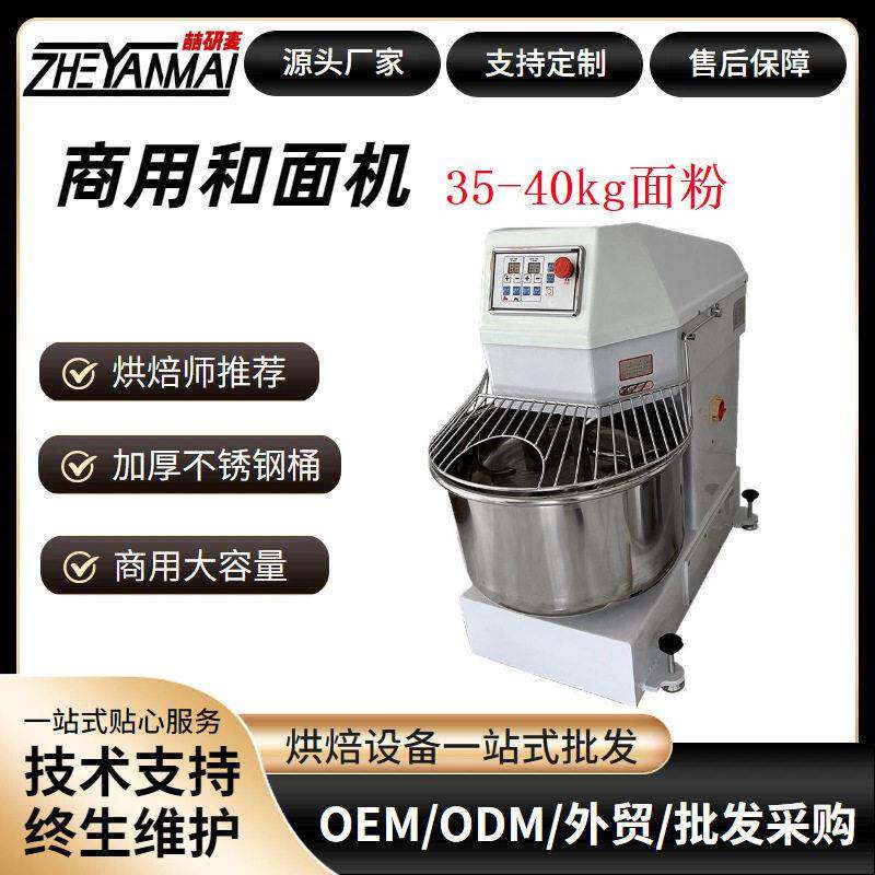 商用和面机全自动大型面粉搅拌机食堂面包房doughmixer效揉面机