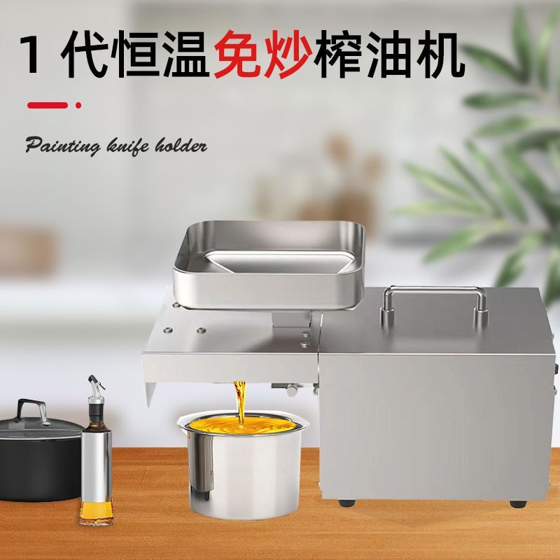 新款压榨油机全动厨家用房榨油柞103神器炸油机小号乍油机家庭自