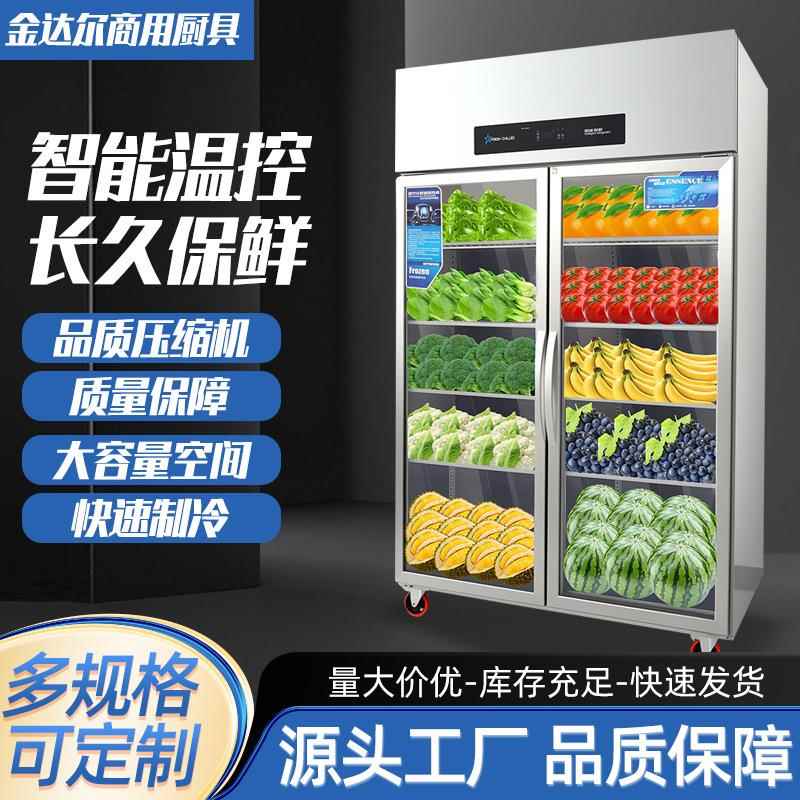 蔬菜保鲜柜双开门三门冷藏展示柜商用立式冰箱冰柜水果饮料展示柜