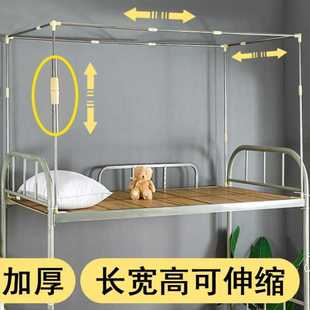 学生宿舍蚊帐支架加厚寝室床帘上铺单人架子下铺床杆加粗 可伸缩款