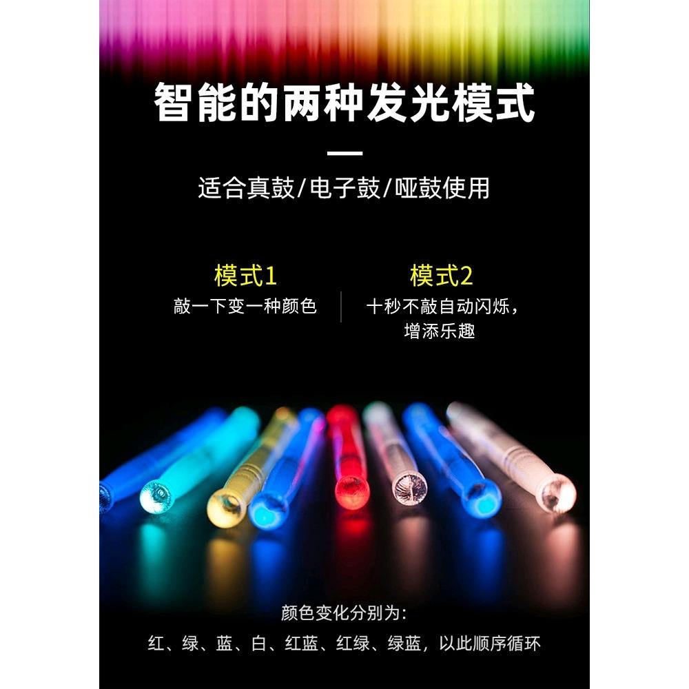 L鼓E光D棒爵士夜光架子荧光YNX炫彩15色闪发光鼓专业打鼓槌鼓鼓锤