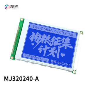 7点阵屏模块屏液晶屏 黄带5 320240a lcdra8835模块寸触摸.