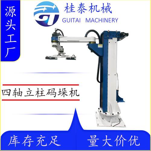 码垛机四轴立柱重型高精度工作台桁架机械手上下左右吸盘抓手