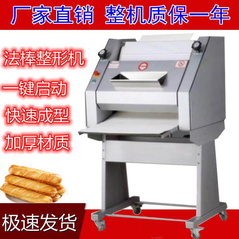 直销法棒整形机法式面包成型机法棍整形机面包机法棍自动成型机器