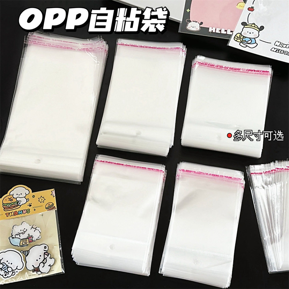 透明opp袋合集卡头卡背打包袋小