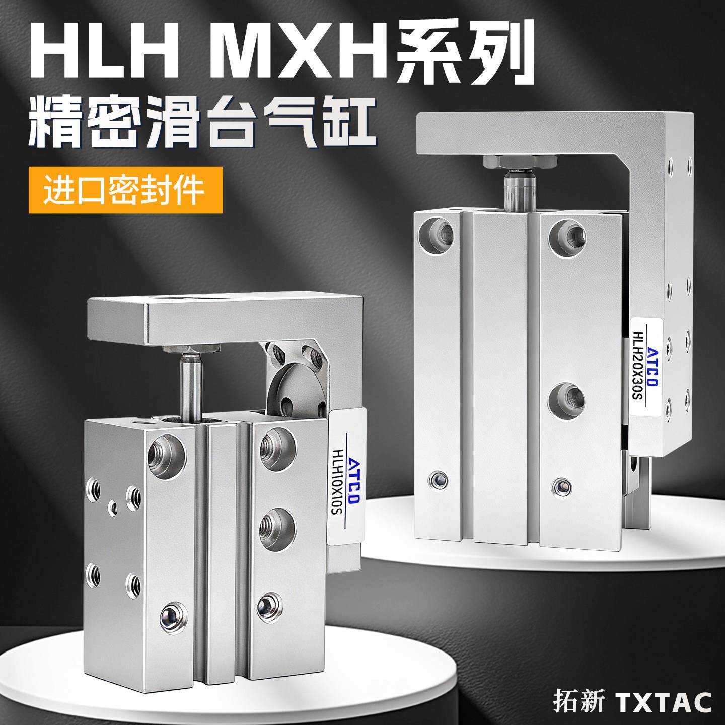 气动滑台气缸HLH6/10/16/20-5X10X15X20X25X50精密导轨侧轨型