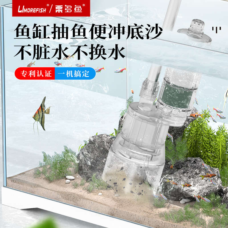 栗多鱼小鱼缸洗沙器电动换水器吸便洗沙过滤吸鱼粪抽水泵鱼缸冲抽