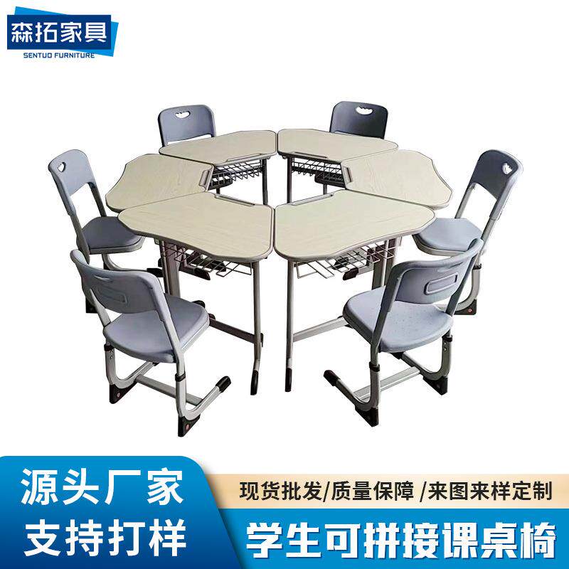 智慧教室心理辅导桌升降学生课桌椅培训机构组合桌梯形组合六角桌