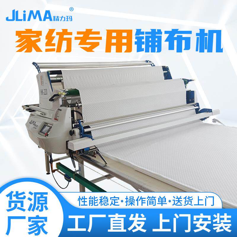 供应自动铺布机家纺面料适用针梭两用自动拉布裁布机切布裁剪