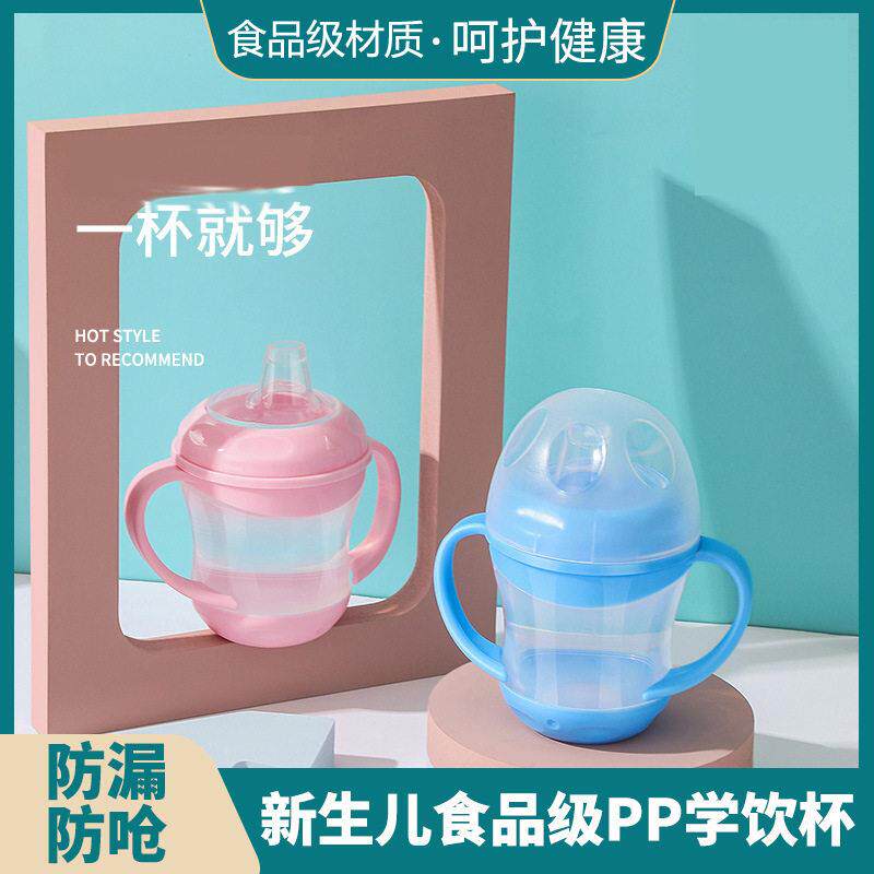 鸭嘴式防滴漏水杯 带盖带手柄儿童学饮杯鸭嘴杯