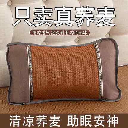 夏凉枕荞麦壳枕头护颈椎助睡眠夏天凉席透气冰藤枕头套和枕芯一套