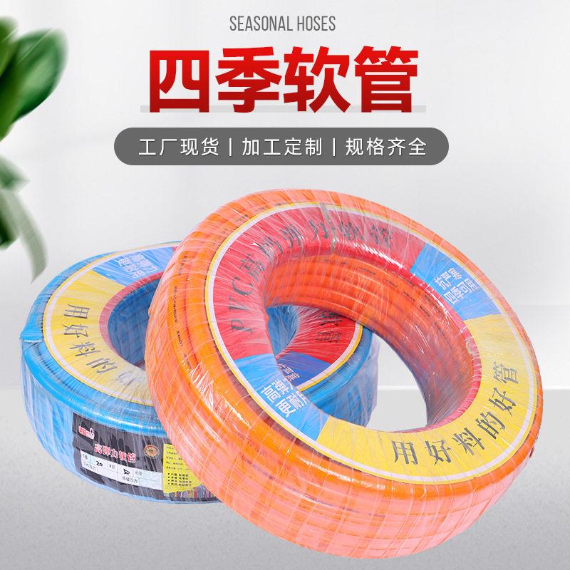 家用4分软管庭院浇花浇地水管四季加厚软管汽车水枪用管花圈水管
