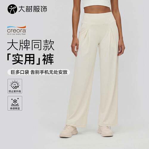 Pants Womens Loose Outdoor Running Pants, Versatile Wear