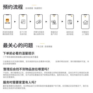 收纳师上门全屋日式搬家打包复原家庭换季衣服空间规划整理服务