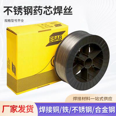 瑞典伊萨不锈钢汽保焊丝ER309LSi多规格焊丝现货