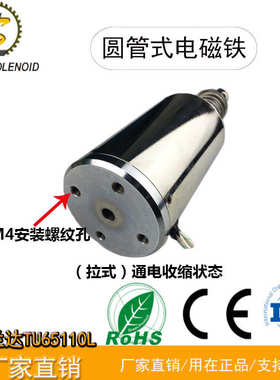 大达圆管大行厂家拉力tu65110程直流式兰电磁铁电磁铁热销推拉