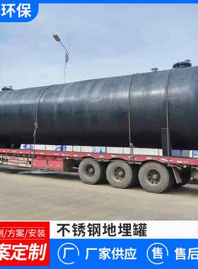 厂家直销石化标准SF双层油罐卧式地埋加油站储油罐双层油罐