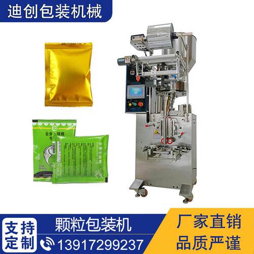 多功能袋装白沙糖包装机小规格颗粒灌装机调料包装机颗粒机