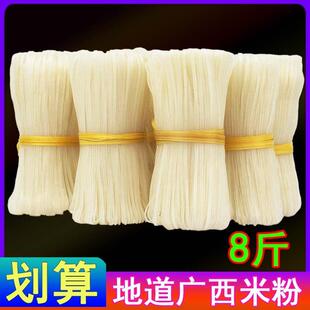 广西特产梧州岑溪米粉干手工刀切粉石磨细河粉非藤县同心罗秀米粉