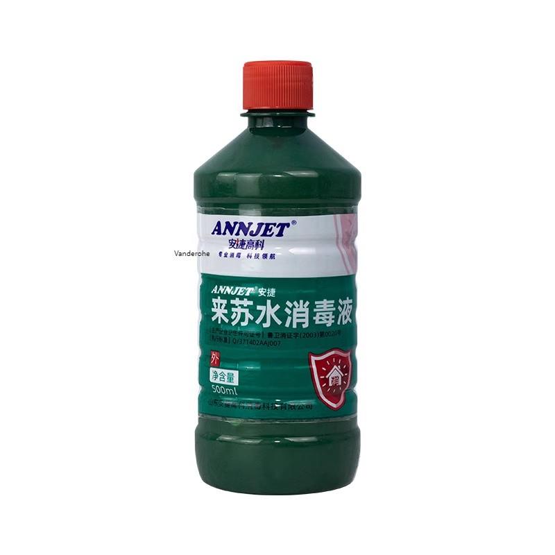 安捷医用甲酚皂来苏水消毒液
