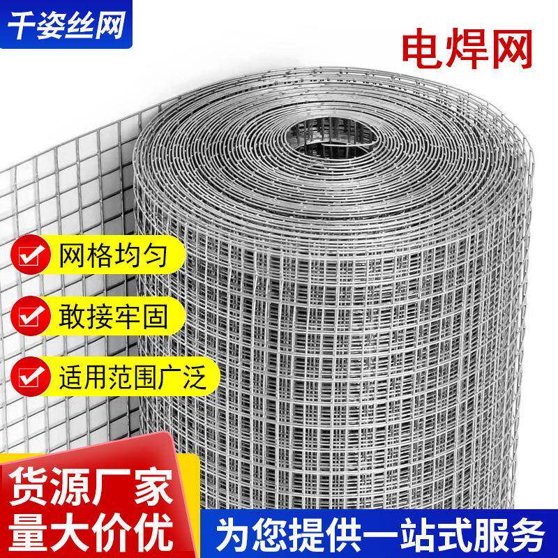304不锈钢网钢丝网格栅网片铁丝网防护网围栏电焊网方格网养殖网