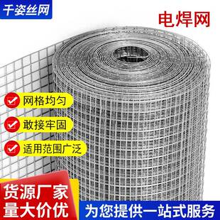 304不锈钢网钢丝网格栅网片铁丝网防护网围栏电焊网方格网养殖网
